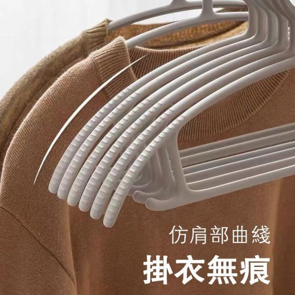 無痕衣架（基本款/寬肩款/防滑款） 無痕衣架（基本款/寬肩款/防滑款