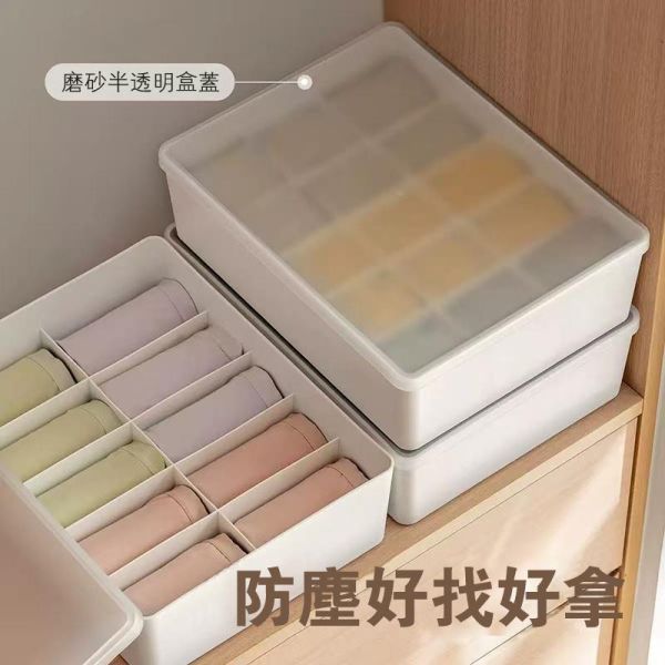 貼身衣物收納盒 貼身衣物收納盒