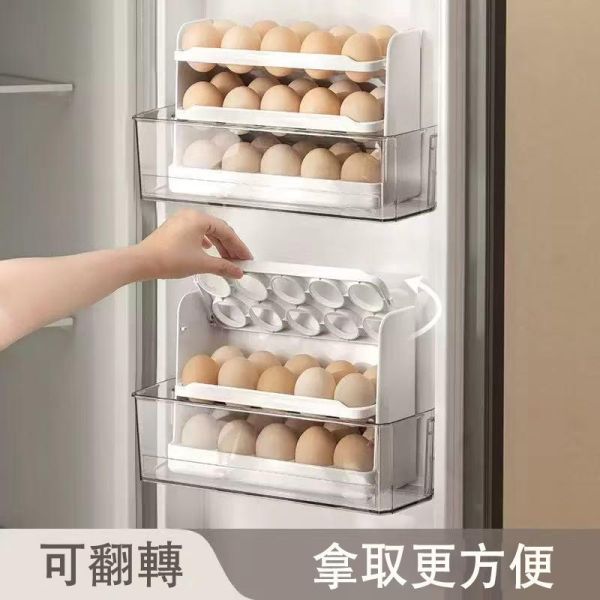 冰箱側門雞蛋盒（可裝30個） 冰箱側門雞蛋盒（可裝30個）