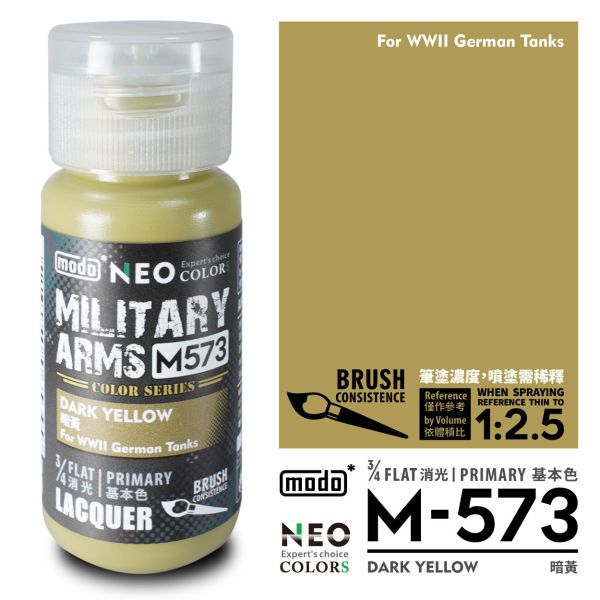 modo 摩多製造所 硝基漆 M573 暗黃 30ml 