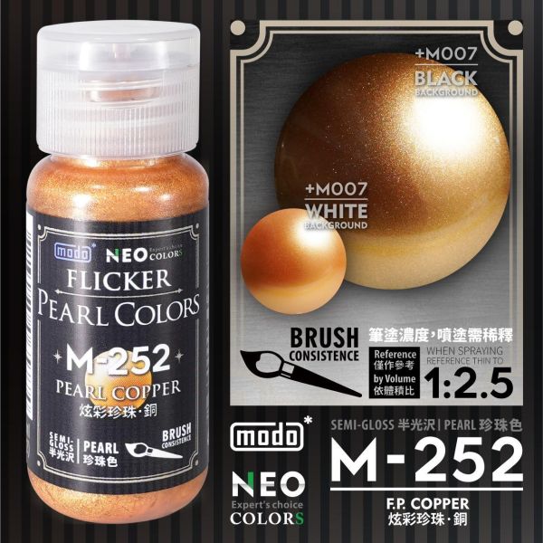 modo 摩多製造所 硝基漆 M-252 炫彩珍珠 銅 30ml 