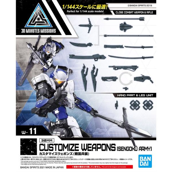 萬代 30MM 1/144 改裝用武器組 戰國武裝 
