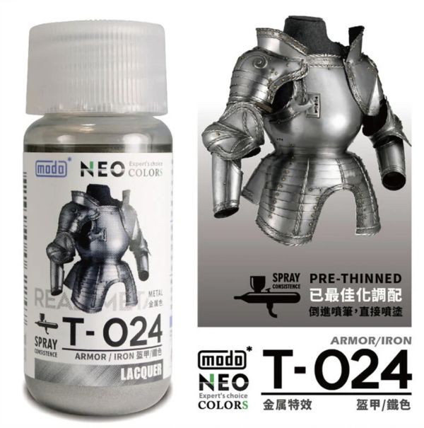 modo 摩多製造所 硝基漆 T-024 盔甲/鐵色 30ml 
