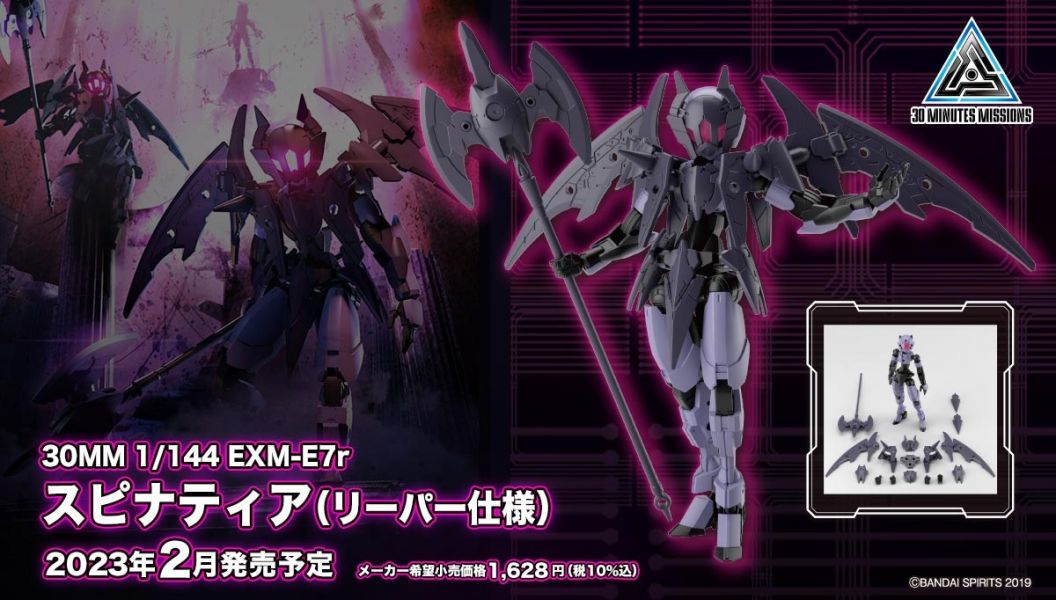 萬代 30MM 1/144 EXM-E7r 司比納帝亞 (死神規格) 