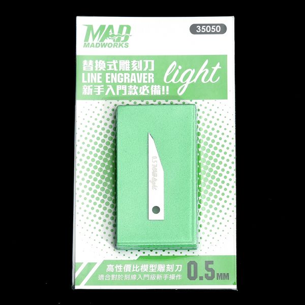 MADWORKS Light刻線刀 0.5mm 