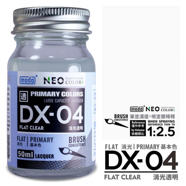 modo 摩多製造所 硝基漆 DX-04 消光透明 50ml 