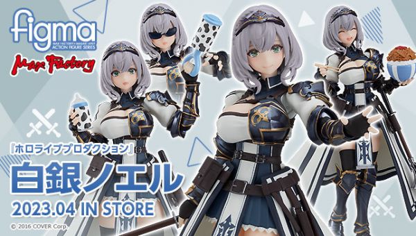 Max Factory figma 白銀諾艾爾 hololive 