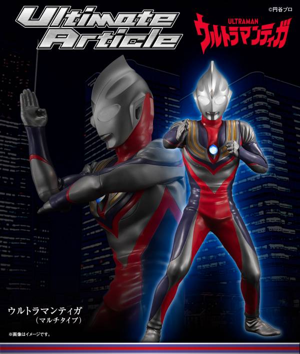 Megahouse UA 超人力霸王迪卡(複合型)【再販】 