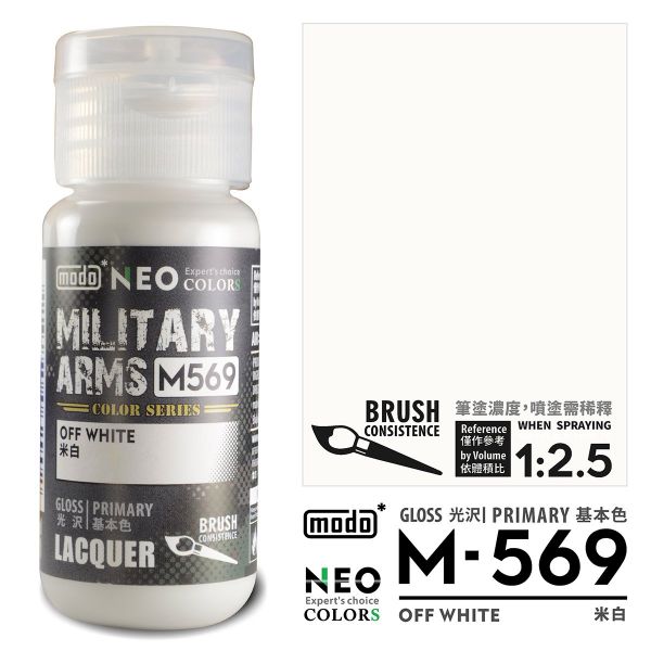 modo 摩多製造所 硝基漆 M-569 米白 30ml 