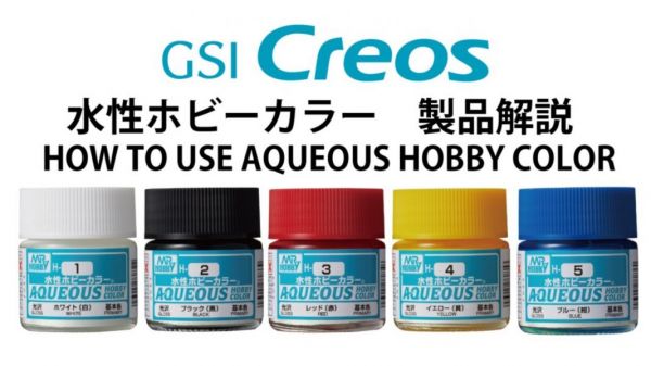 GSI 郡氏 Mr Hobby H系列 水性漆 41-50 