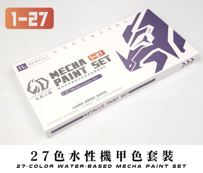 九五二漆 筆塗機甲色套裝 MEC-01~27 