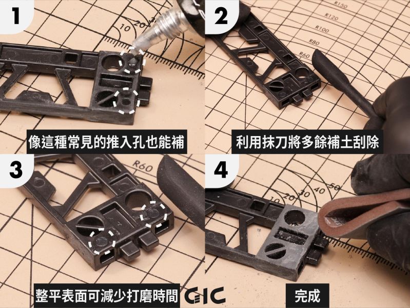 GIC TW-09 超速秒硬UV補土 