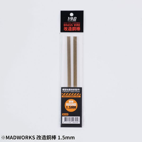 MADWORKS Cedar 模型改造銅棒 1.0mm-3.0mm 