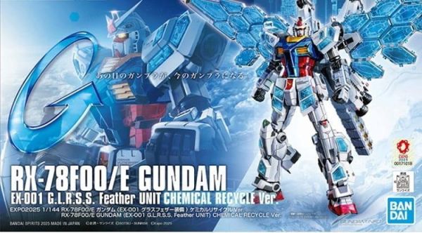 萬代 1/144 RX-78F00/E 鋼彈 EX-001 玻璃之翼裝備 