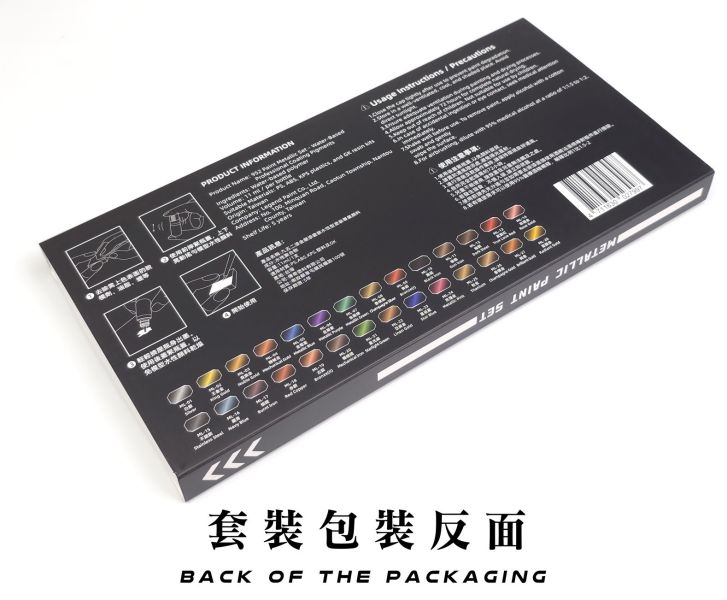九五二漆 筆塗金屬色套裝 ML-01~28 
