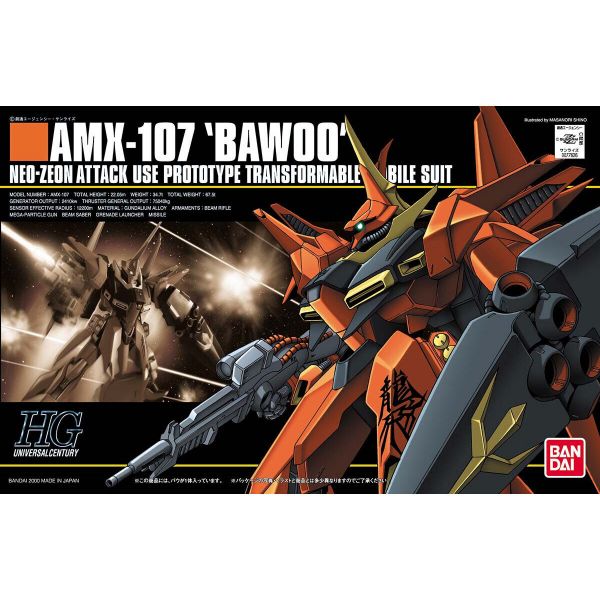 萬代 HGUC 1/144 #015 AMX-107 巴烏 