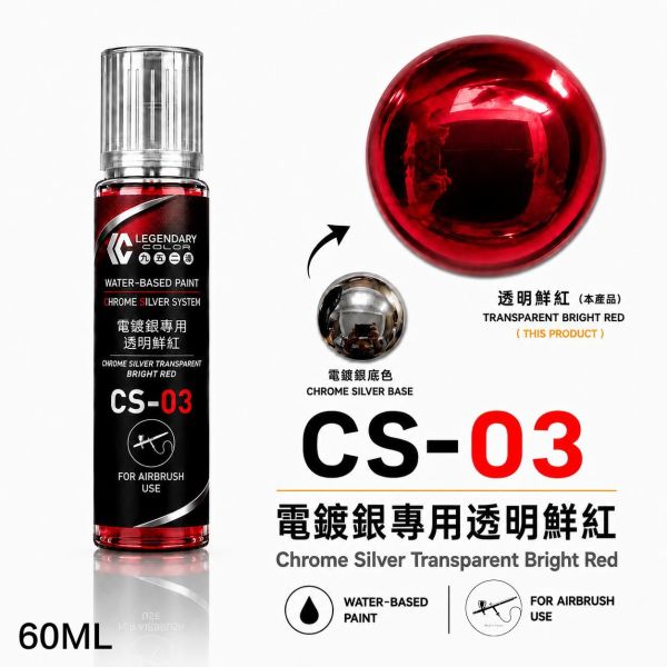 九五二漆 水性噴塗 水性鏡面電鍍系列 