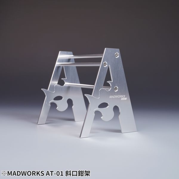 MADWORKS AT-01 斜口鉗收納架(銀色) 
