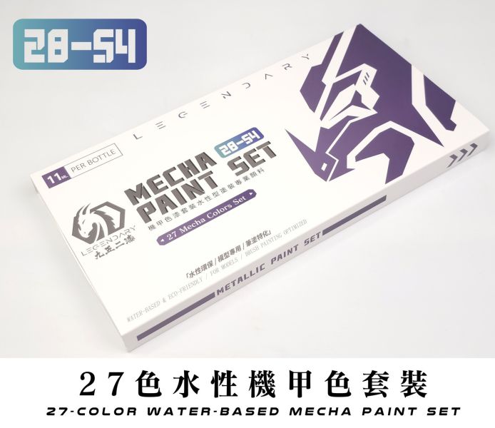 九五二漆 筆塗機甲色套裝 MEC-28~54 