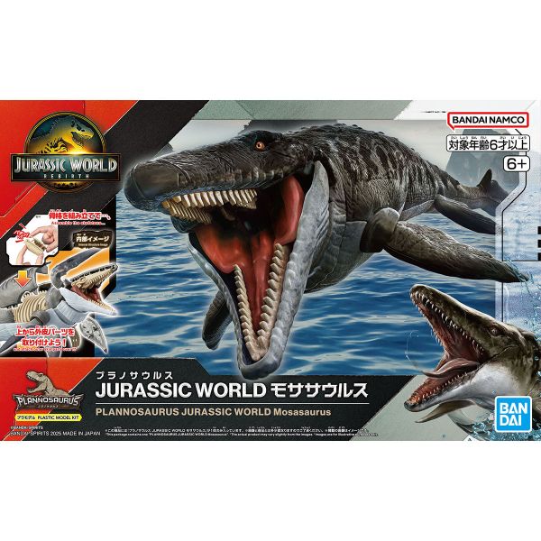 萬代 恐龍組裝模型 JURASSIC WORLD 滄龍 