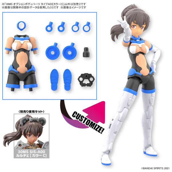 萬代 30MS 組裝少女輕作戰 身體配件套組 TYPE A03 [顏色C] 