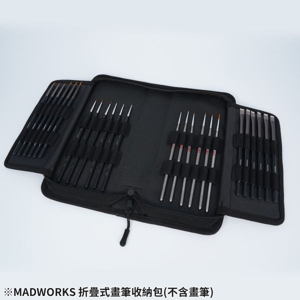MADWORKS FB-001 折疊式畫筆收納包 (本產品不含畫筆) 