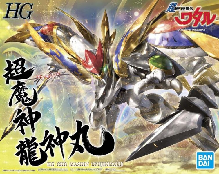萬代 HG 超魔神龍神丸 