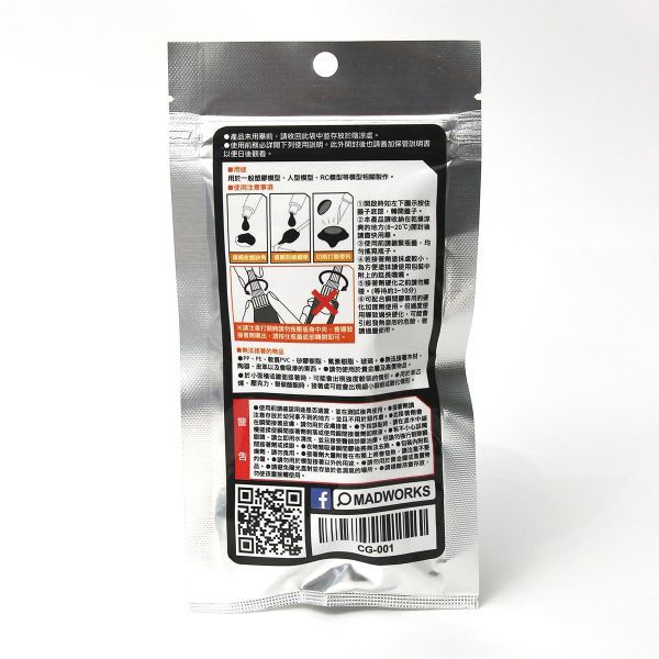 MADWORKS MAD黑色瞬間膠 