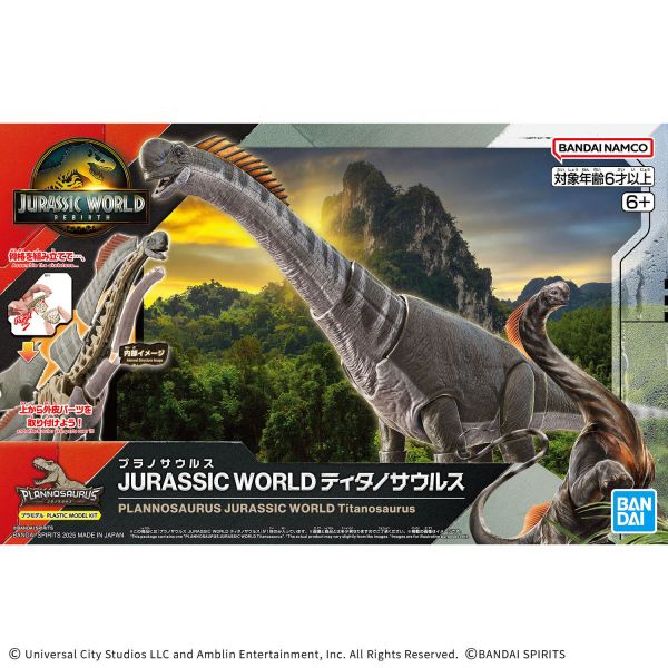 萬代 恐龍組裝模型 JURASSIC WORLD 泰坦巨龍 