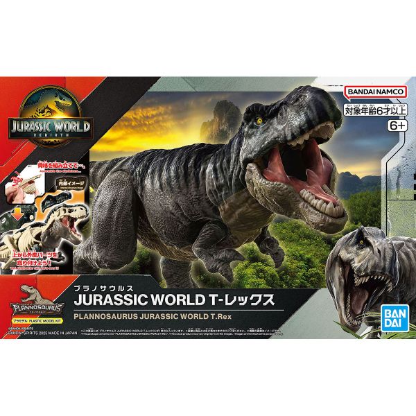 萬代 恐龍組裝模型 JURASSIC WORLD 暴龍 
