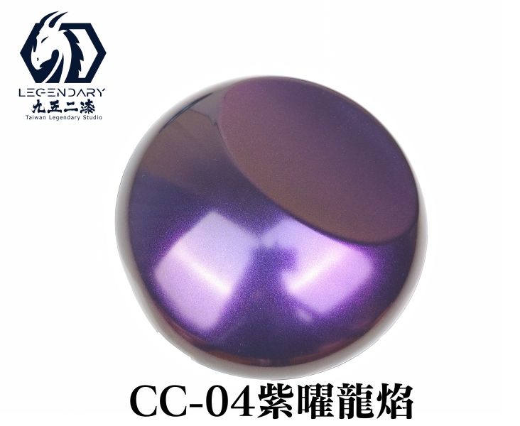 九五二漆 水性噴塗 水性極光變色龍 