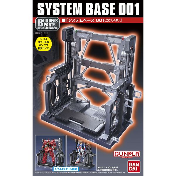 萬代 BUILDERS PARTS 系統台座001 黑色 (不含鋼彈本體) 