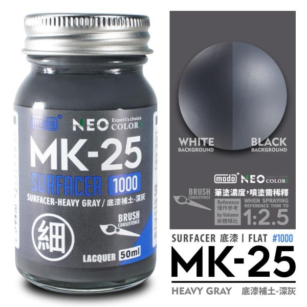 modo 摩多製造所 硝基漆 MK-25 細底漆補土 深灰 