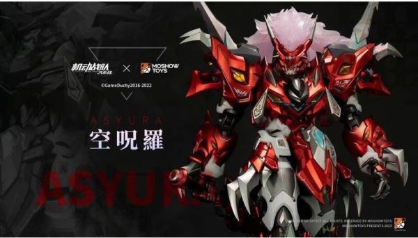 模壽 MOSHOW MSX-002 至臻X級 空呪羅 合金機甲 30cm 可動完成品 
