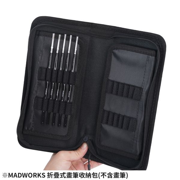 MADWORKS FB-001 折疊式畫筆收納包 (本產品不含畫筆) 
