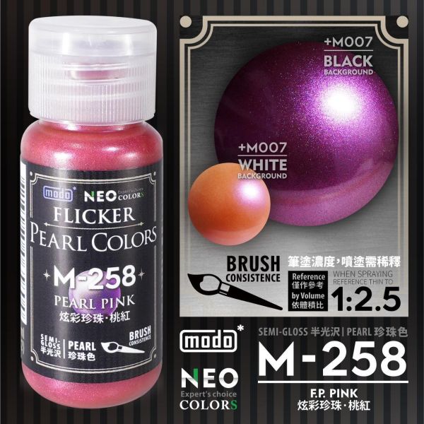 modo 摩多製造所 硝基漆 M-258 炫彩珍珠 桃紅 30ml 