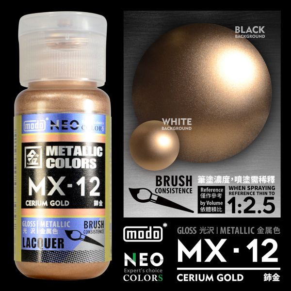 modo 摩多製造所 硝基漆 MX-12 鈰金 30ml 