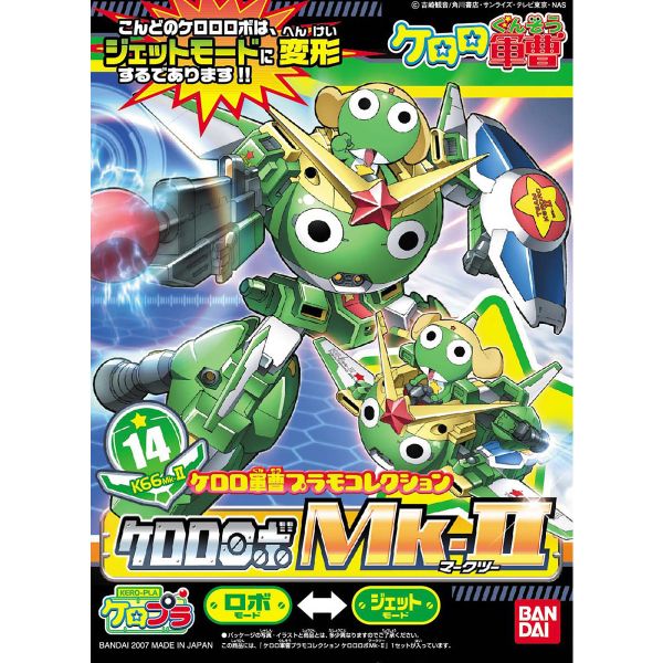 萬代 Keroro 軍曹 #14 Keroro MK-II 