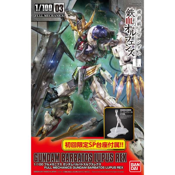 BANDAI 1/100 鋼彈模型 IBO 全身骨架系列 #03 天狼王型獵魔鋼彈 