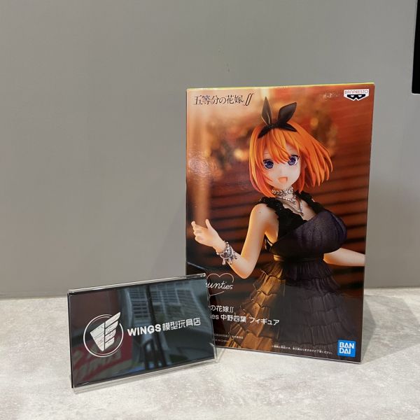 BANPRESTO 代理版 五等分的花嫁∬ Kyunties 中野四葉 
