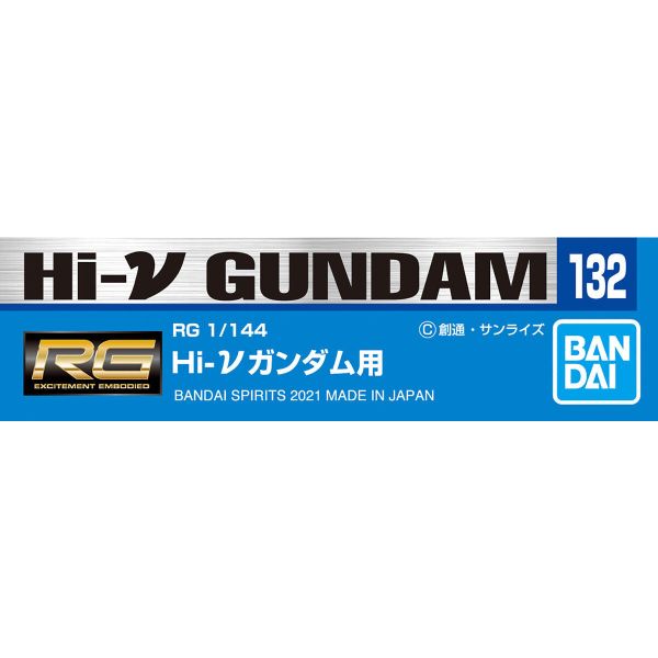 萬代 水貼紙 No.132 RG 1/144 Hi-v 海牛 