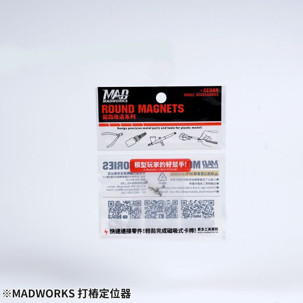 MADWORKS PP-02 打樁定位器(小) 直徑1mm 1包10入 
