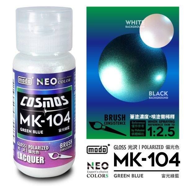 modo 摩多製造所 硝基漆 COSMOS 宙光偏光系列 共6色 