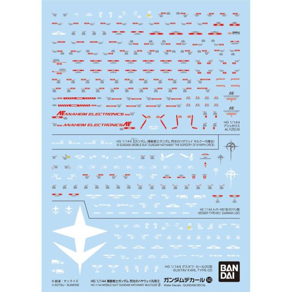萬代 鋼彈水貼紙No.143 HG 1/144 機動戰士鋼彈閃光的哈薩威 通用2 
