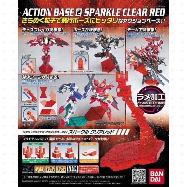 萬代 ACTION BASE 2 可動展示架2 紅色 