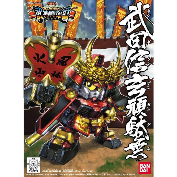 萬代 BB戰士 331 武田信玄頑駄無 