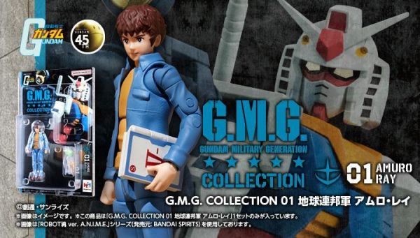 MegaHouse G.M.G. 01 機動戰士鋼彈 地球聯邦軍 阿姆羅 雷 