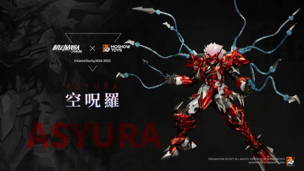 模壽 MOSHOW MSX-002 至臻X級 空呪羅 合金機甲 30cm 可動完成品 