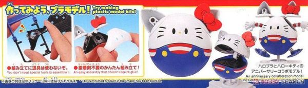 萬代 HELLO KITTY×哈囉 (週年紀念款) 