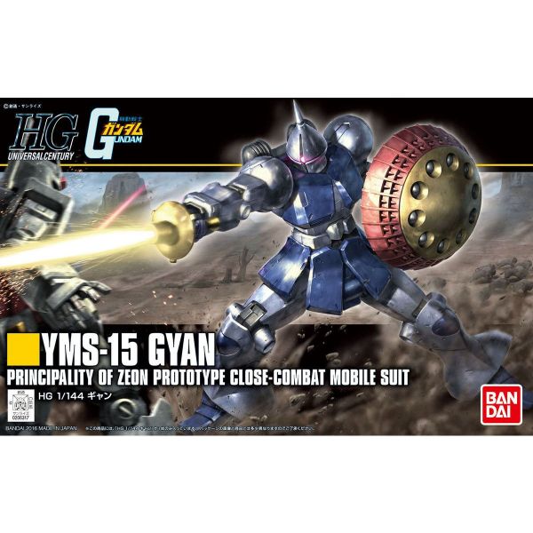 萬代 HGUC #197 1/144 吉昂 